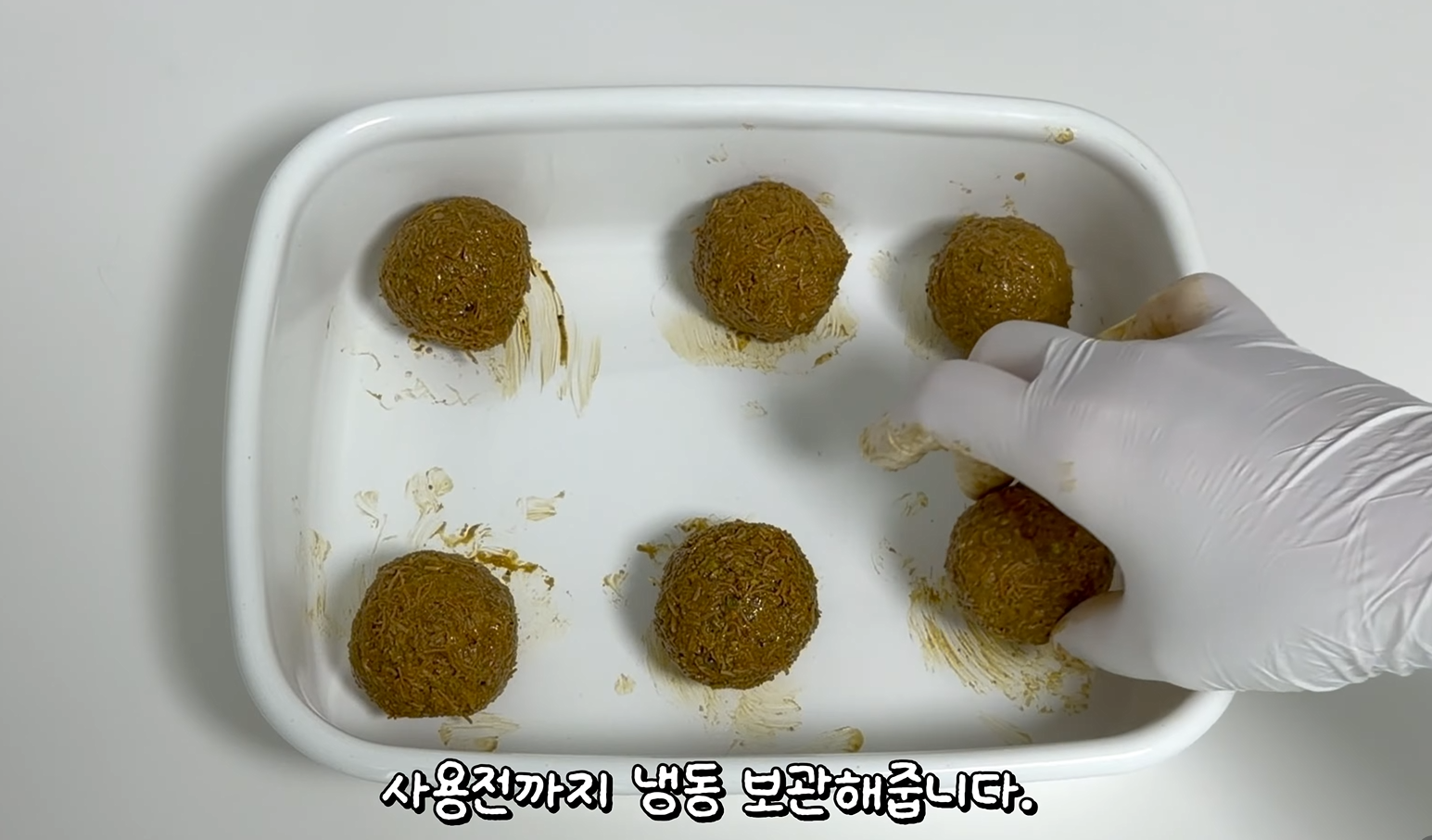 둥글게 말아서 냉동보관